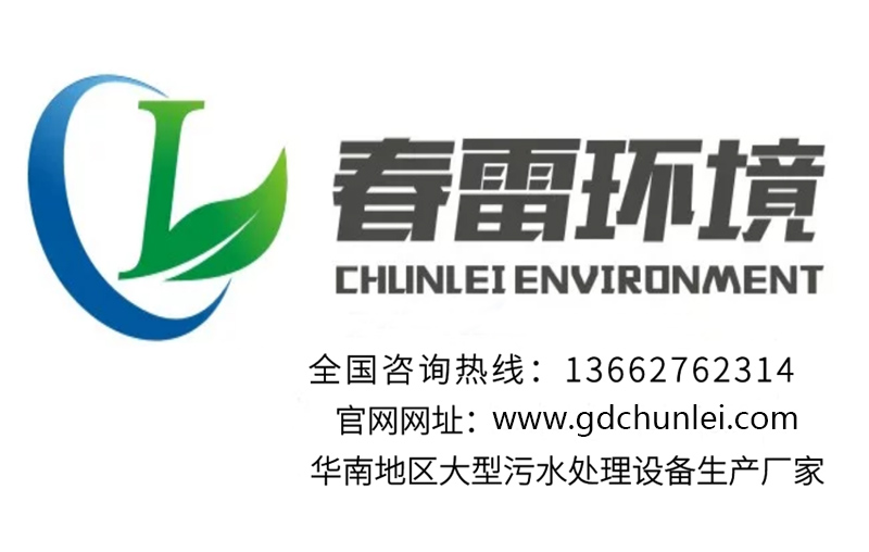 大型污水处理设备生产厂家 大型污水处理设备生产厂家